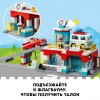 Конструктор Lego Duplo 10948 Гараж и автомойка