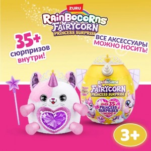 9281-Плюшевая игрушка Rainbocorns Fairycorn Princess №3