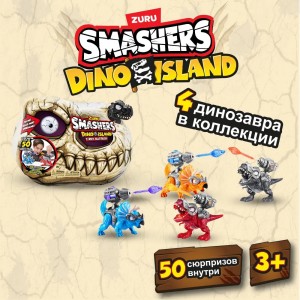Игровой набор Dino Island T-Rex Battles! Zuru Smashers 74102 №3